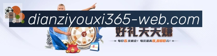 365电子游戏官网荣誉